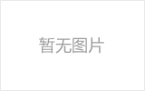 临沧网架厂家如何进行运输和配送？